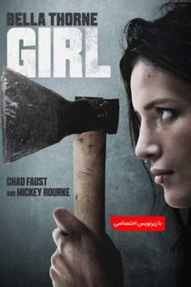 دانلود فیلم دختر با زیرنویس فارسی Girl 2020