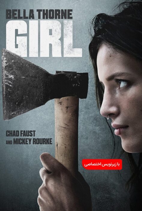 دانلود رایگان فیلم سینمایی دختر با زیرنویس فارسی Girl 2020 WEB-DL