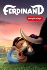 دانلود انیمیشن فردیناند با دوبله فارسی Ferdinand 2017