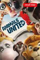 دانلود انیمیشن پیمان حیوانات با دوبله فارسی Animals United 2010