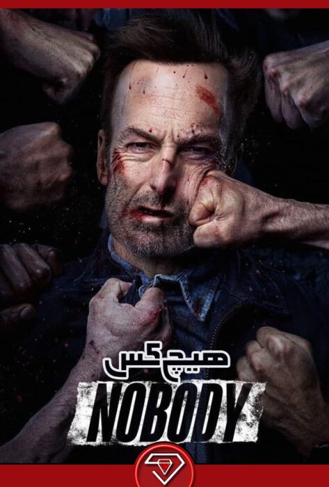 دانلود فیلم هیچکس با زیرنویس فارسی Nobody 2021