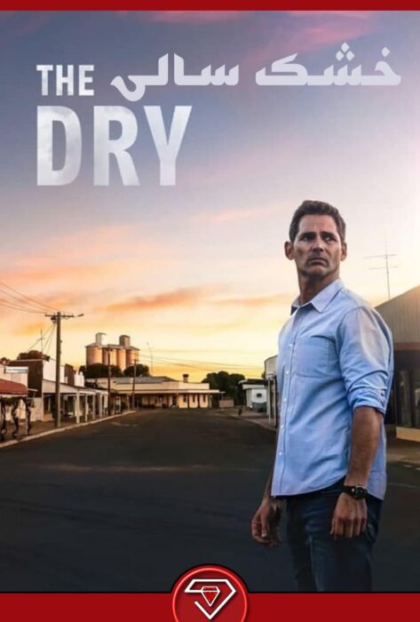 دانلود فیلم خشکسالی The Dry 2020 با کیفیت HQ و HD