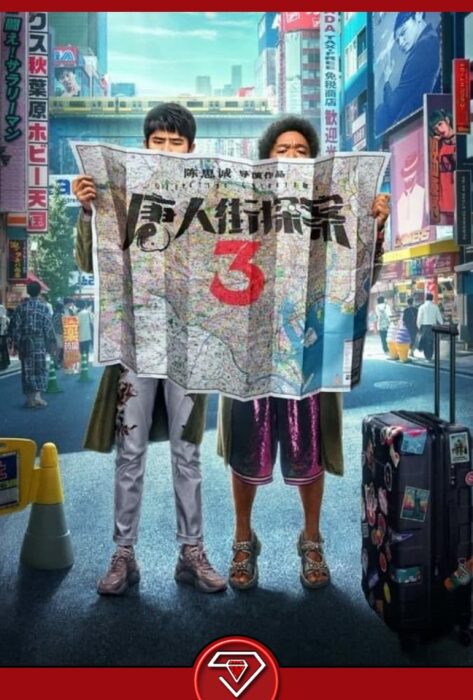 دانلود فیلم کارآگاه چینی ها ۳ زیرنویس فارسی Detective Chinatown 3 2021