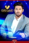 دانلود قسمت هشتم مسابقه هفت خان ۸ با اجرای محمدرضا گلزار