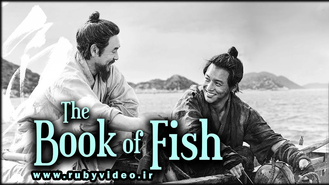 فیلم کتاب ماهی