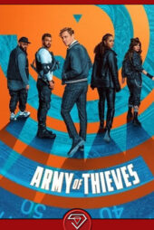 دانلود فیلم ارتش دزدان Army of Thieves 2021