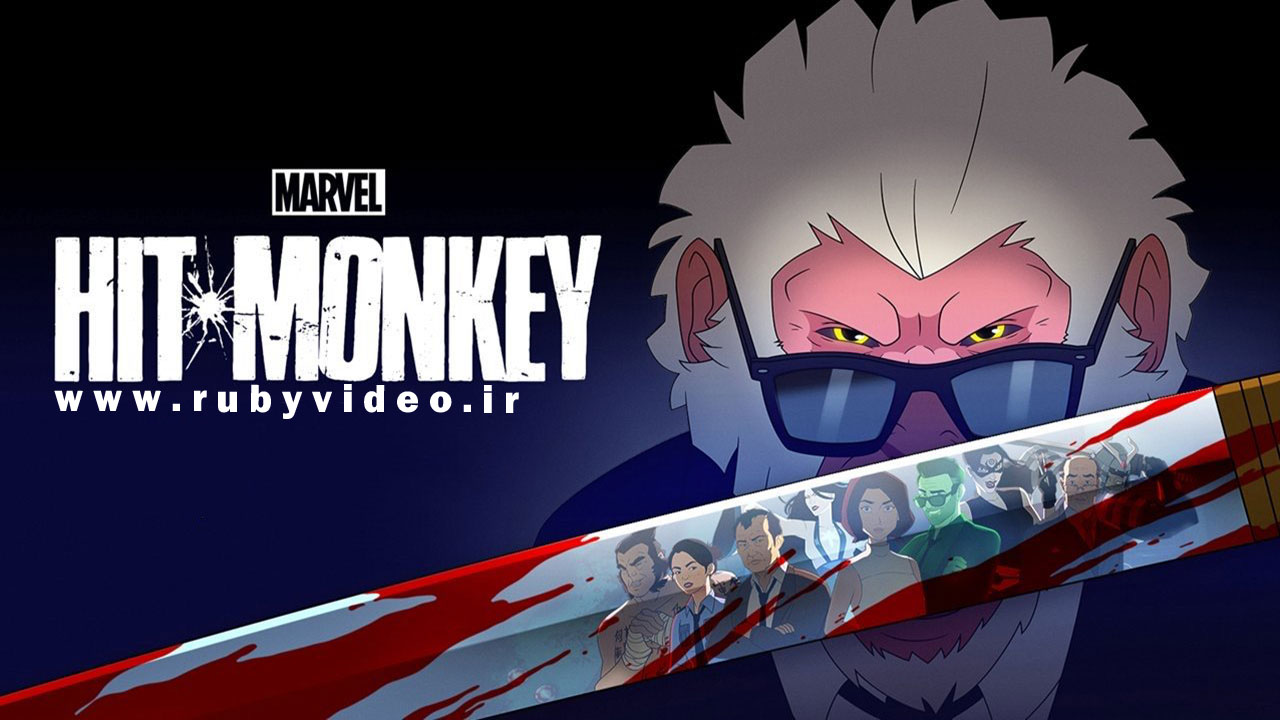 دانلود انیمیشن میمون آدمکش Hit-Monkey 2021