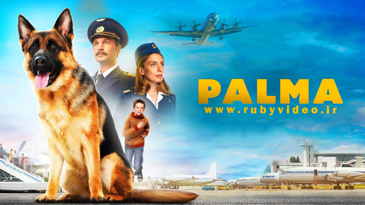 فیلم پالما Palma 2021