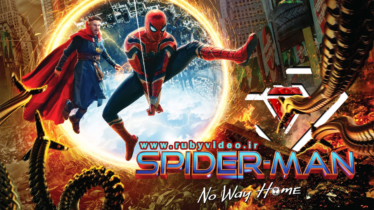 فیلم مرد عنکبوتی : راهی به خانه نیست Spider-Man: No Way Home 2021