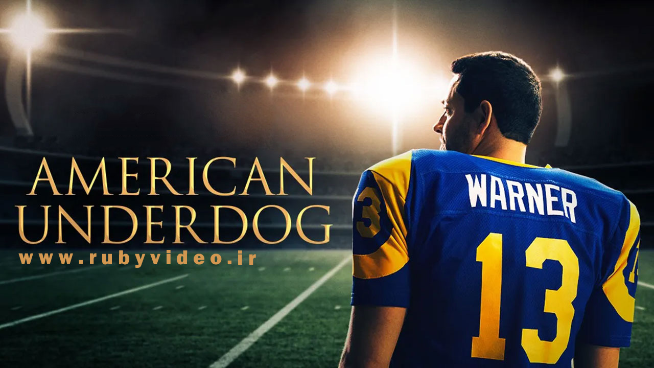 فیلم مهاجم آمریکایی American Underdog 2021