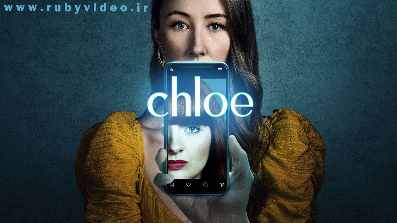 سریال کلویی Chloe 2022