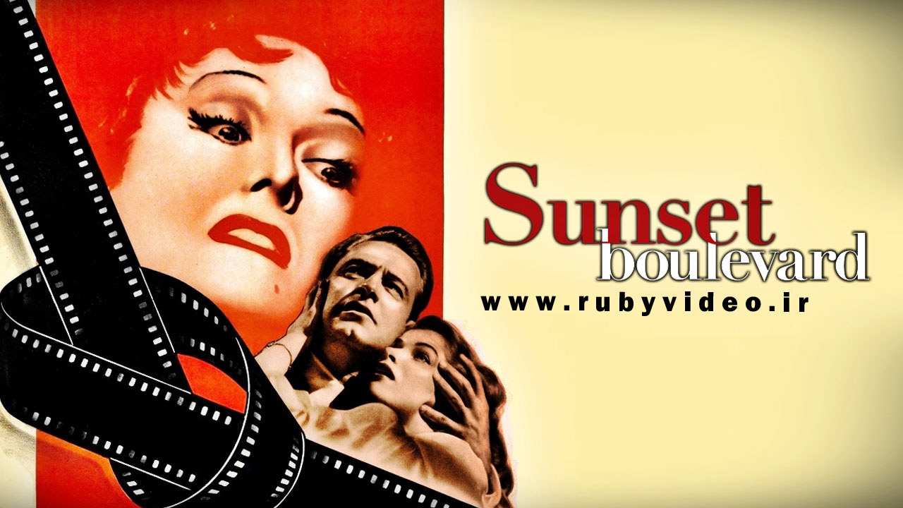 فیلم سانست بلوار Sunset Boulevard 1950