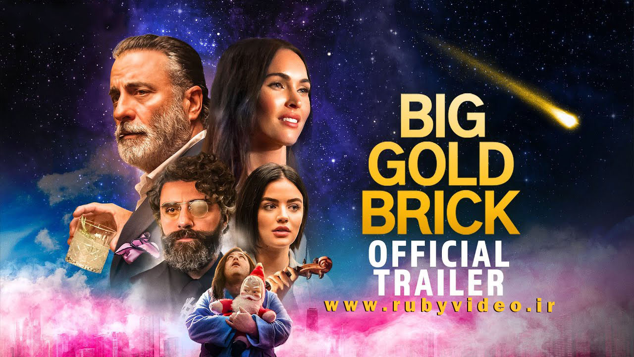 فیلم آجر طلایی بزرگ Big Gold Brick 2022