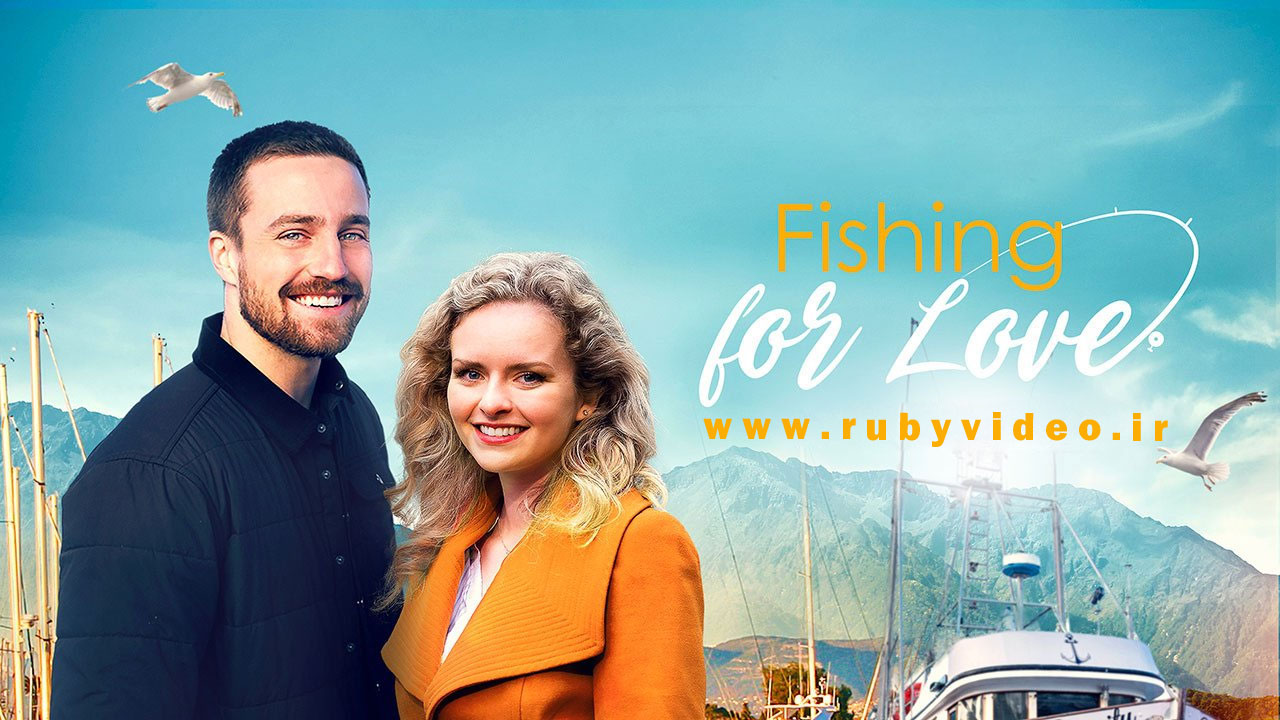 فیلم به قلاب انداختن عشق Fishing for Love 2021