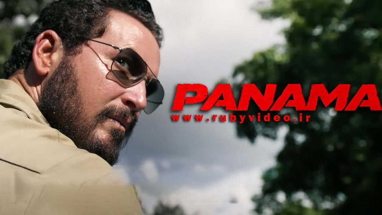 فیلم پاناما Panama 2022