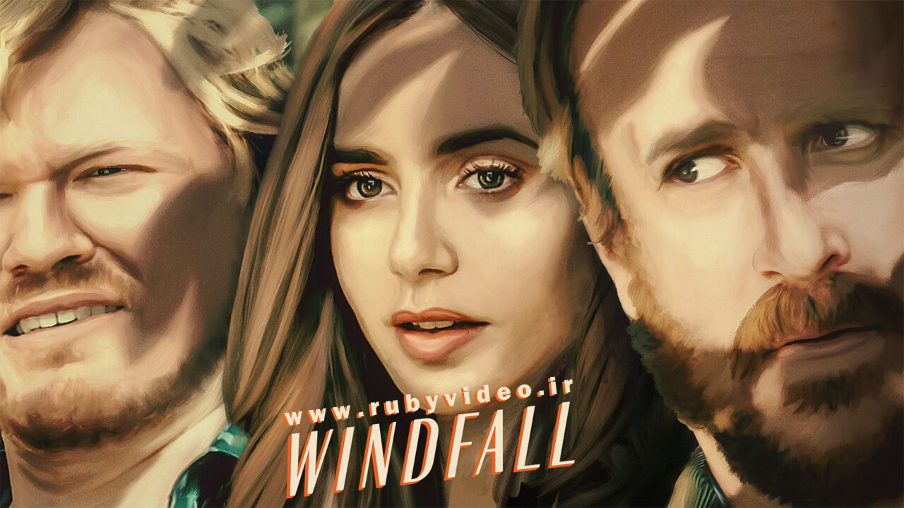 فیلم باد آورده Windfall 2022