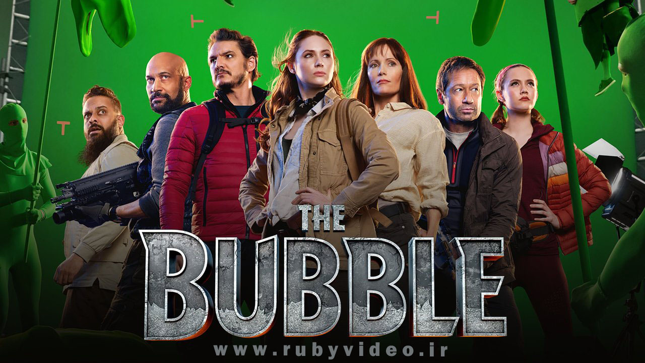 فیلم حباب The Bubble 2022