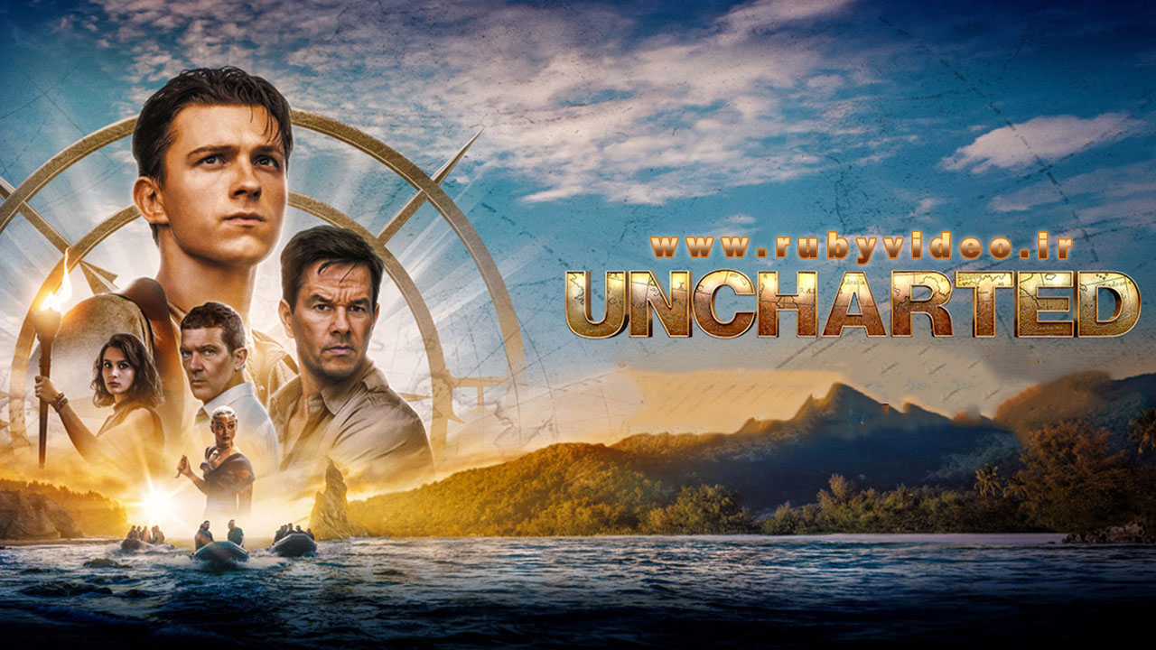 فیلم ناشناخته Uncharted 2022