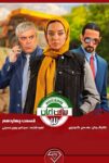 دانلود سریال ساخت ایران ۳ قسمت ۱۴
