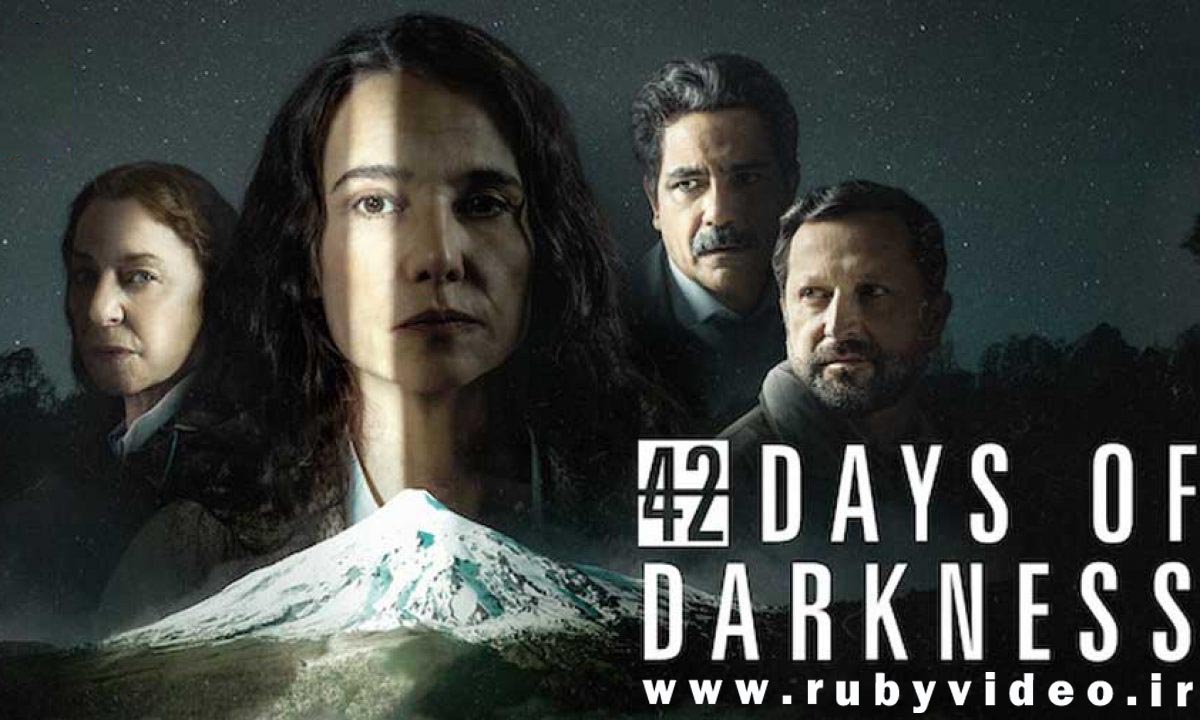 سریال 42 روز در تاریکی 42Days of Darkness 2022