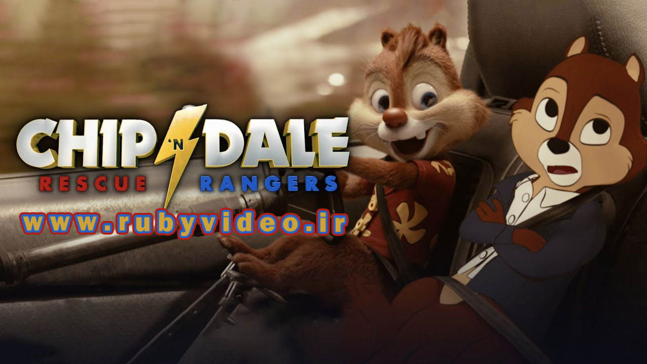 انیمیشن چیپ و دیل تکاوران نجات Chip 'n Dale: Rescue Rangers 2022
