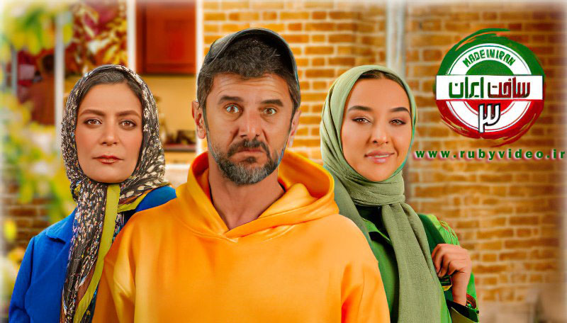 سریال ساخت ایران 3 قسمت 16