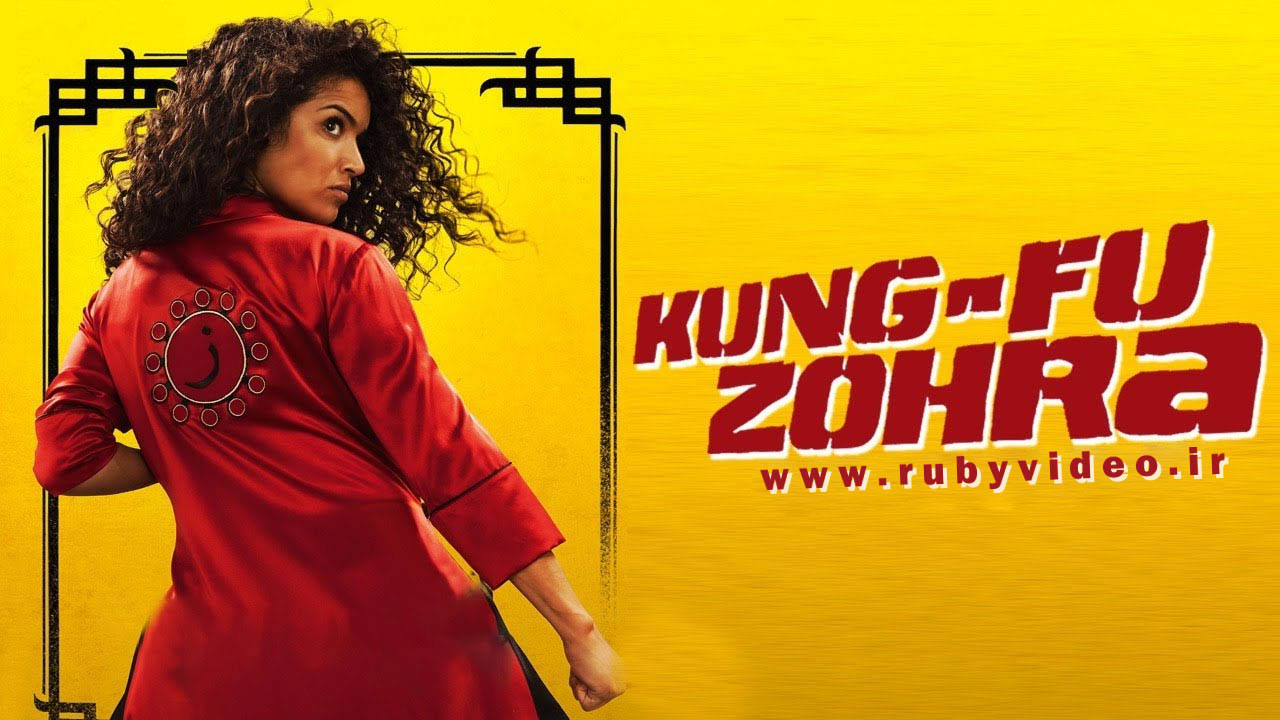 دانلود فیلمکونگ فو زهره Kung Fu Zohra 2022