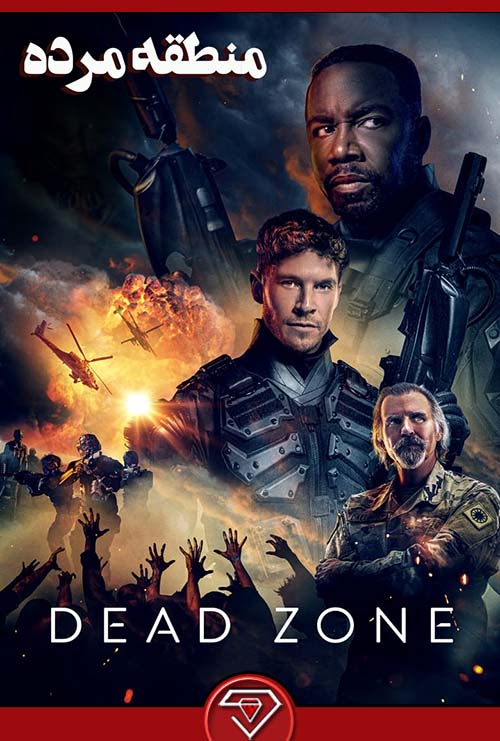 دانلود فیلم منطقه مرده Dead Zone 2022