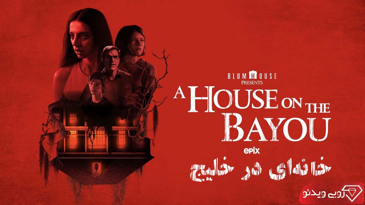 فیلم ترسناک خانه ای در خلیج 2022 با کیفیت 1080HQ 1080p 720p 480p