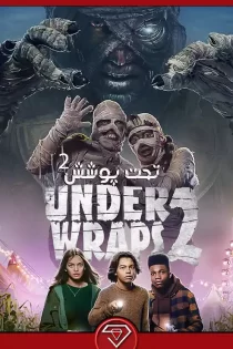 دانلود فیلم تحت پوشش ۲ Under Wraps 2 2022