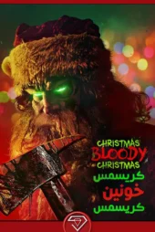 دانلود فیلم کریسمس خونین کریسمس ۲۰۲۲