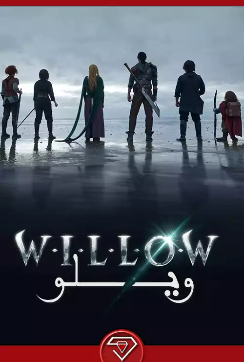 دانلود سریال ویلو Willow 2022
